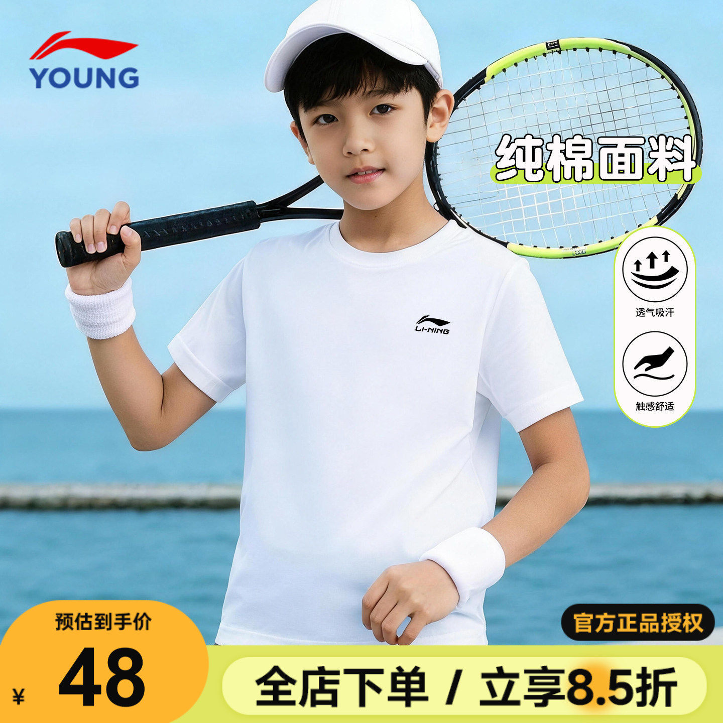 李宁儿童T恤纯棉透气白色男童短袖2026夏季青少年户外运动半袖t