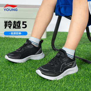 李宁童鞋男童运动鞋2026新款羚越5儿童休闲鞋青少年学生网面跑鞋