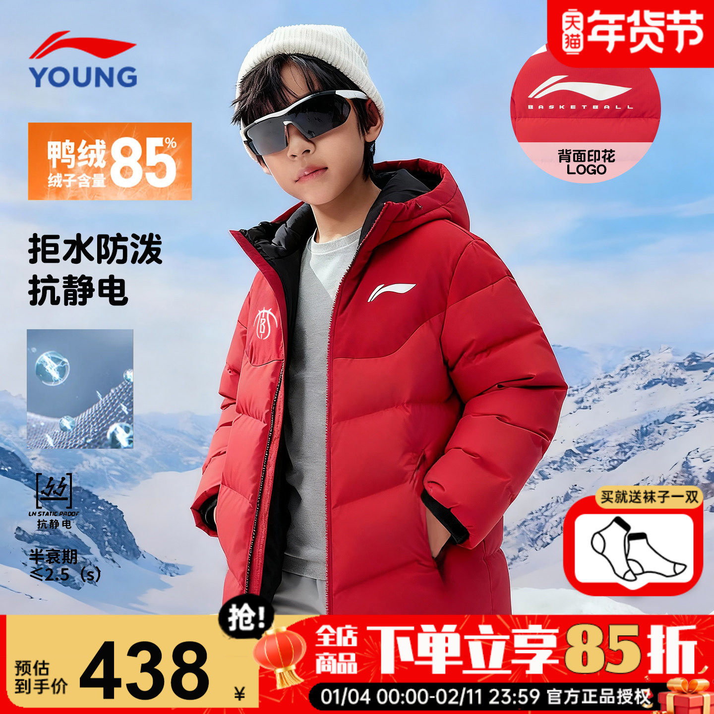 李宁儿童羽绒服男女大童本命年红色运动服2026马年新年防泼水外套