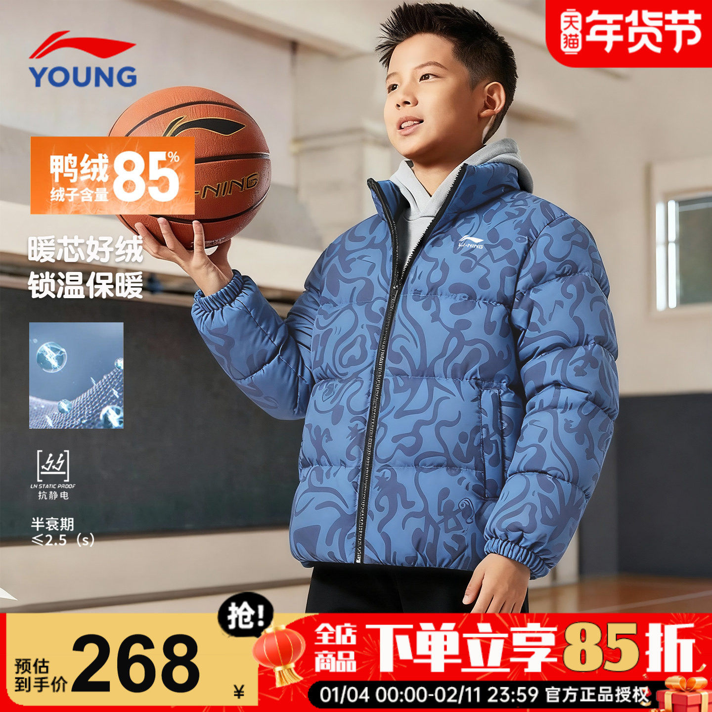 李宁儿童羽绒服加厚男款2025冬季新款男童短款防风保暖鸭绒85外套