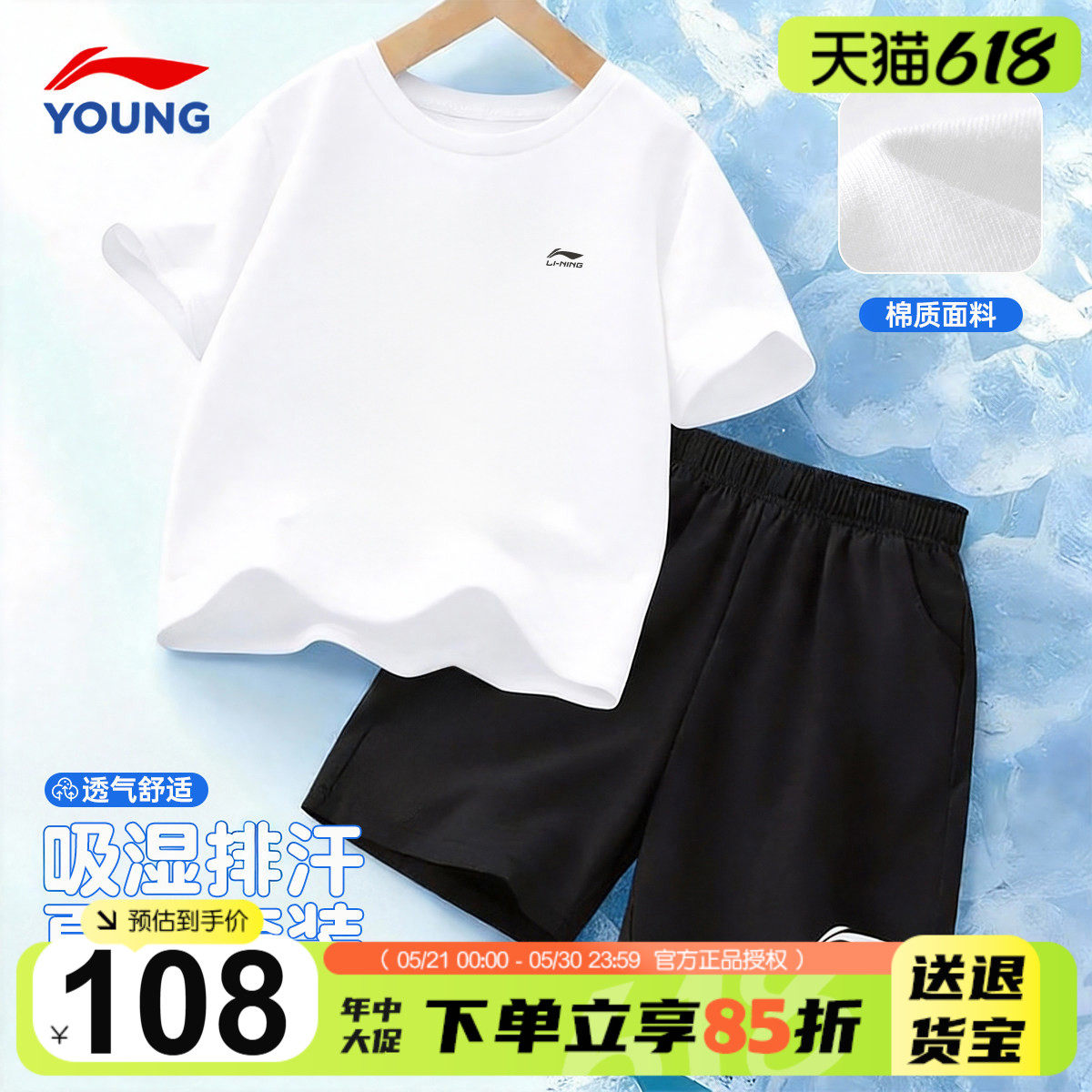 李宁儿童运动套装男童纯棉短袖短裤夏季速干套装2026新款大童T恤
