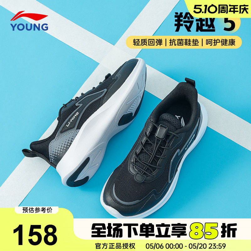 李宁童鞋儿童运动鞋2026新款羚越男童休闲鞋青少年透气软底跑步鞋