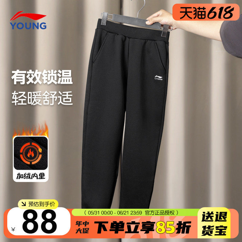 李宁儿童加绒运动裤2025秋冬款男女大童加厚保暖休闲卫裤百搭裤子