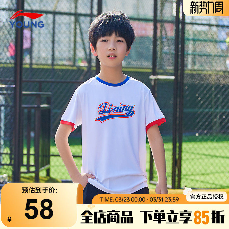 李宁儿童短袖t恤2026夏季款男童宽松运动夏装青少年白色纯棉半袖