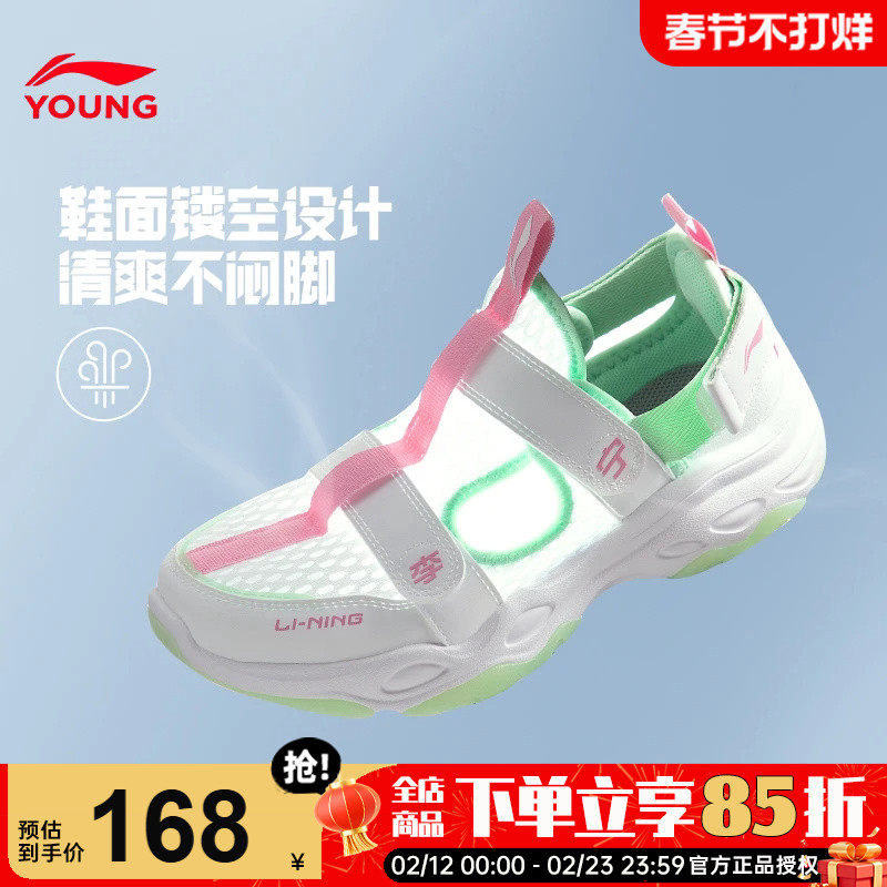李宁儿童运动鞋凉鞋女孩2025夏季新款女童鞋男女大童网面透气网鞋