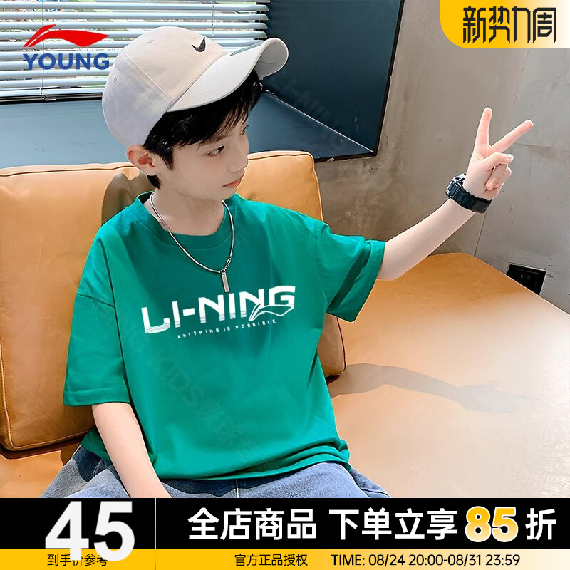 李宁男童短袖T恤冰丝速干半袖
