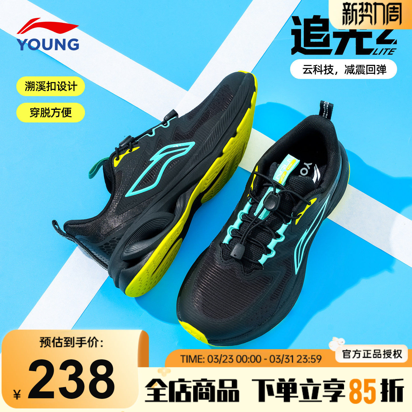 李宁童鞋儿童运动鞋2026春季新款网面透气男女童青少年轻便跑步鞋