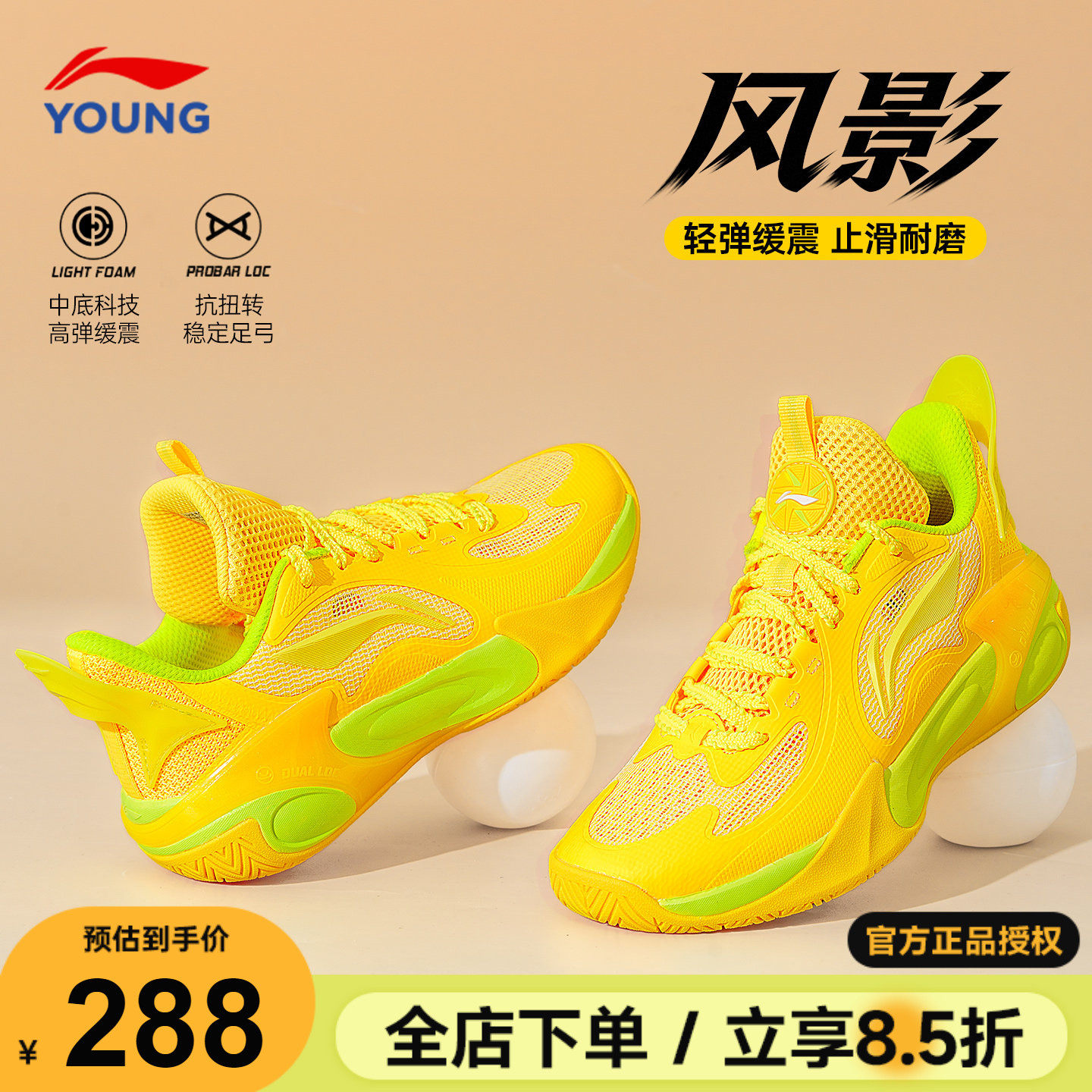 李宁儿童篮球鞋男童专业实战运动鞋2026夏季风影2青少年减震鞋子