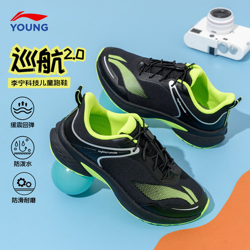李宁童鞋儿童跑步鞋防滑软底回弹
