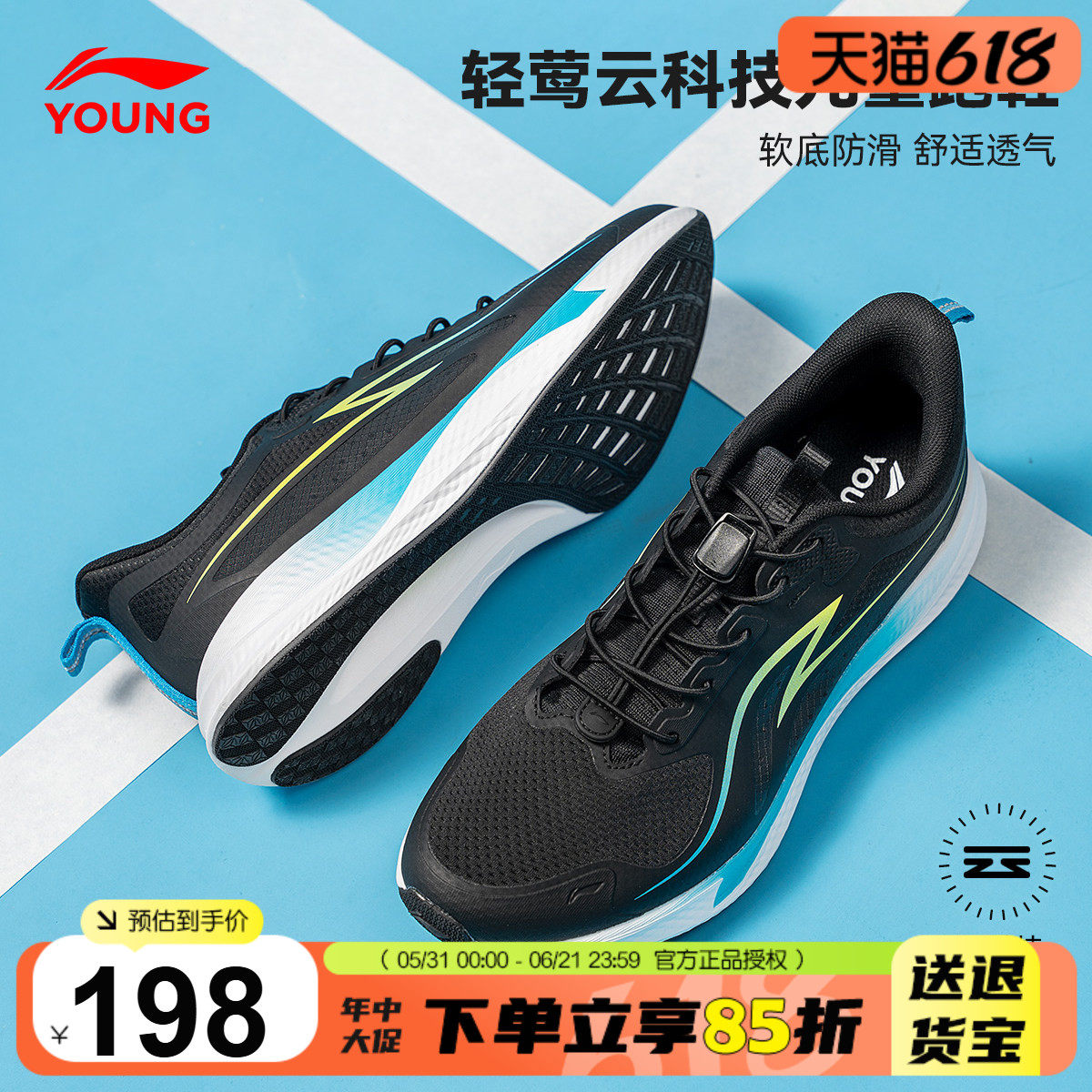 李宁儿童跑步鞋2026春季新款青少年跑鞋透气童鞋男大童学生运动鞋