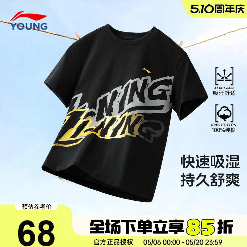 李宁男童短袖T恤2025夏季款儿童纯棉吸汗半袖青少年黑色运动上衣