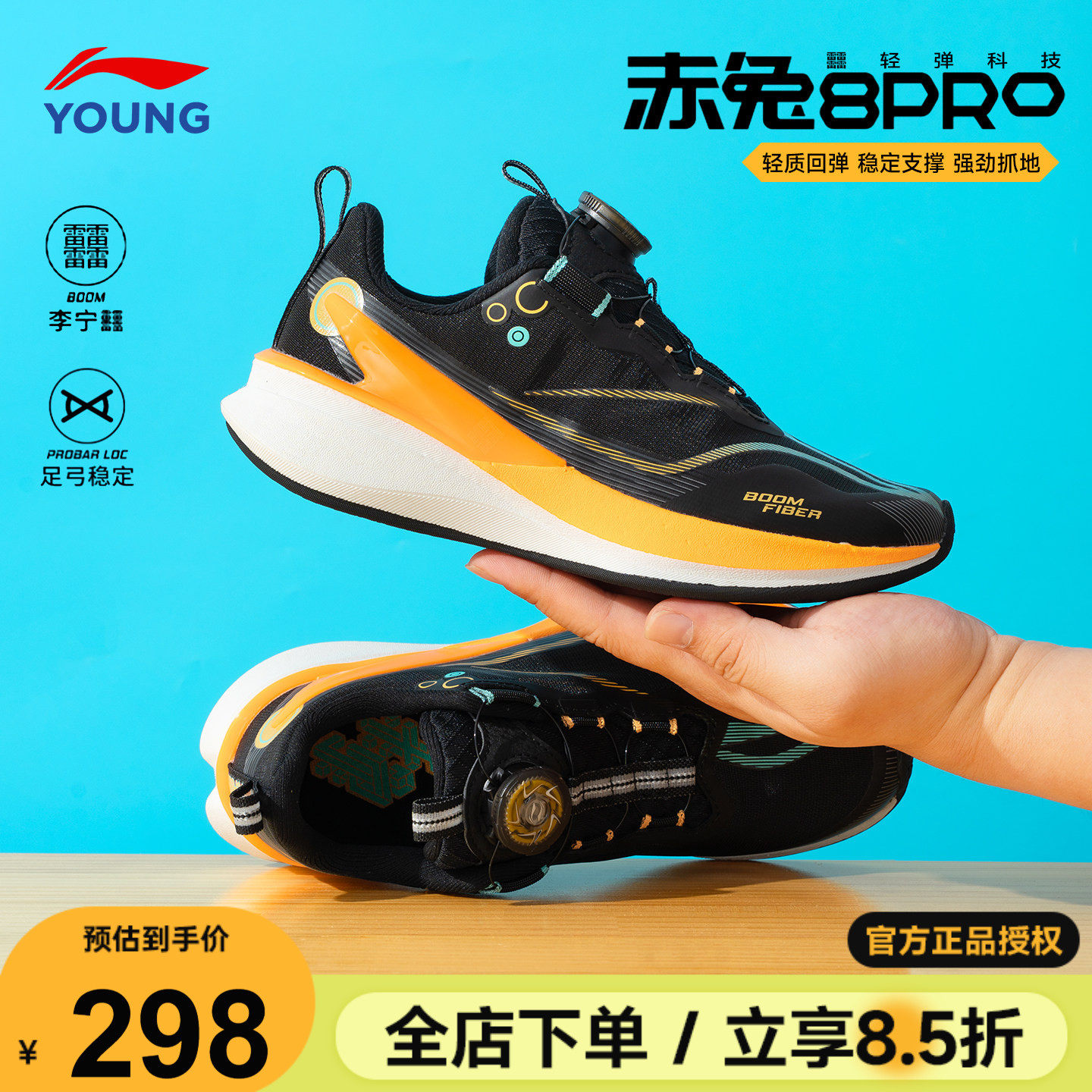 李宁儿童跑鞋男女大童2026新款赤兔8PRO青少年专业运动竞速跑步鞋