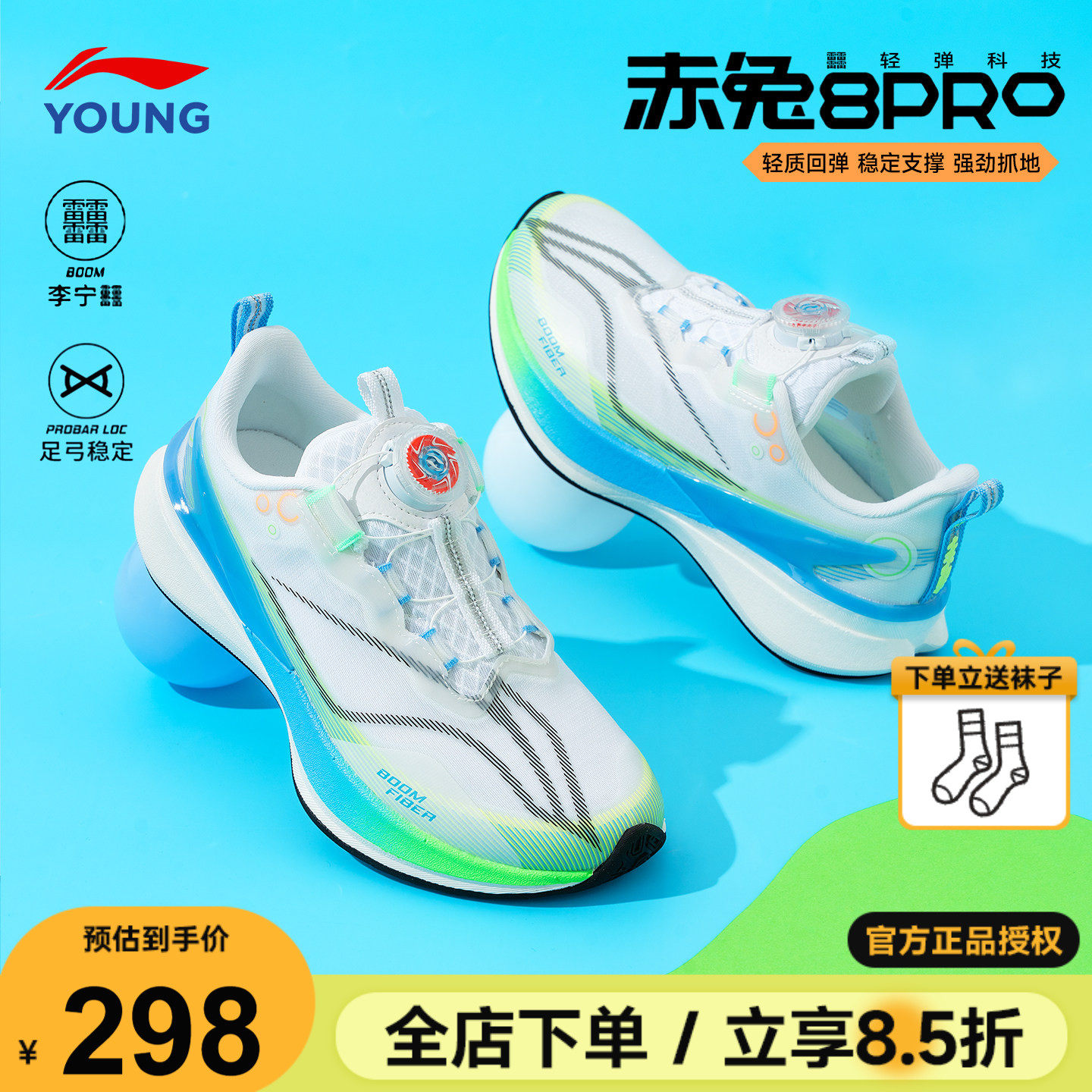 李宁赤兔8PRO儿童专业跑鞋26新款男女大童网面运动鞋青少年跑步鞋