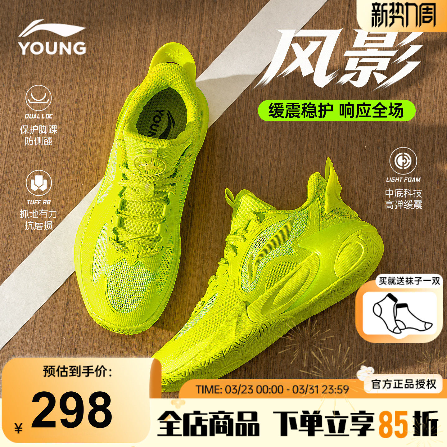 李宁儿童篮球鞋男童专业实战运动鞋2026新款风影2青少年透气鞋子