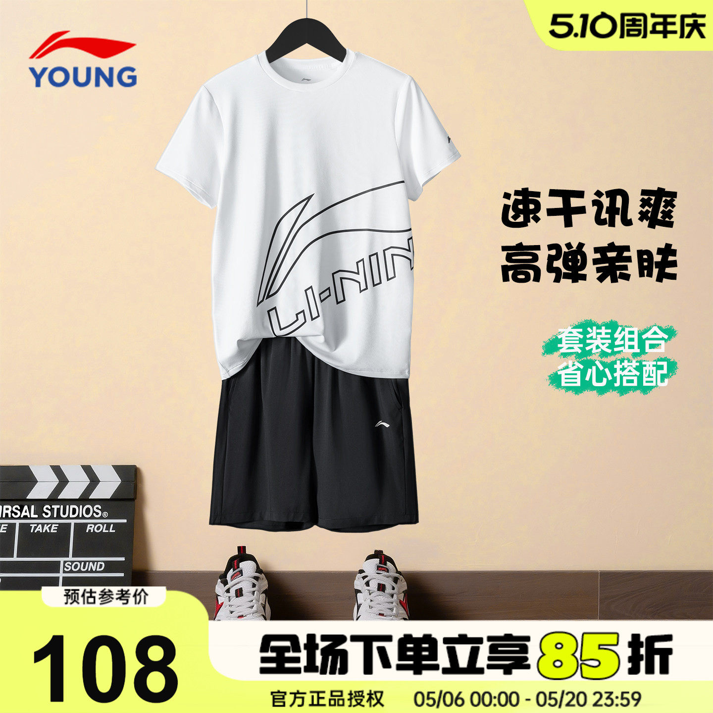 李宁儿童运动套装男童速干T恤短裤夏季套装26新款青少年冰丝短袖