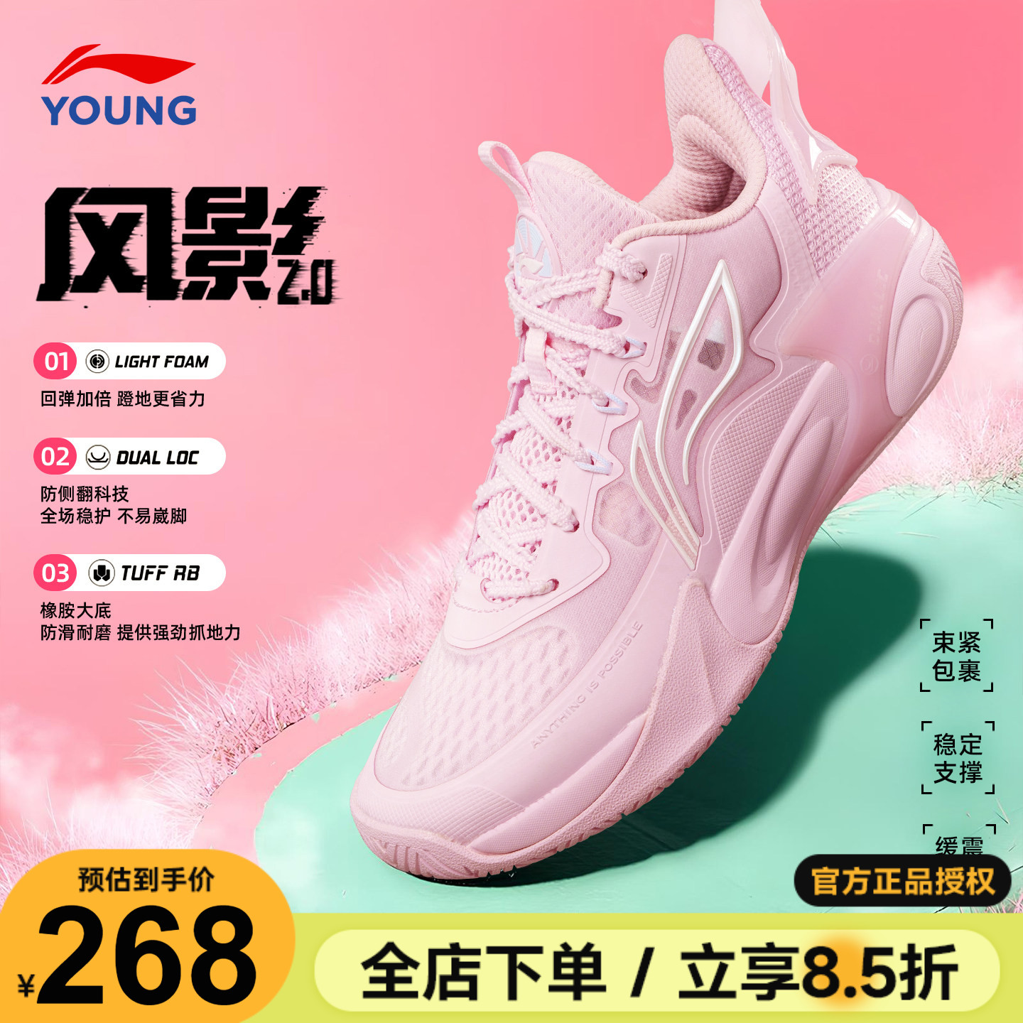 李宁儿童篮球鞋女孩2026新款风影2男童女童大童专业训练运动鞋