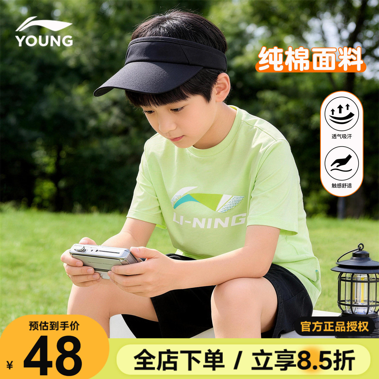 李宁男童短袖T恤儿童夏装上衣2026款青少年纯棉透气校园运动半袖
