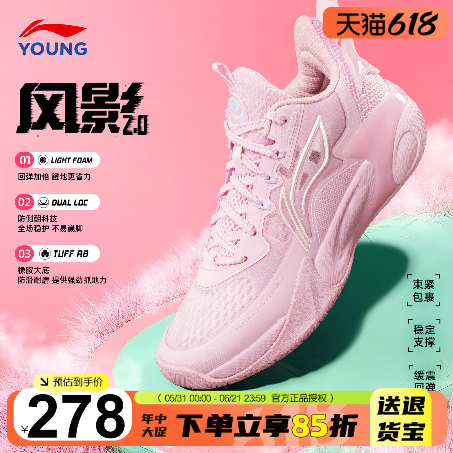 李宁儿童篮球鞋女孩2026新款风影2男童女童大童专业训练运动鞋