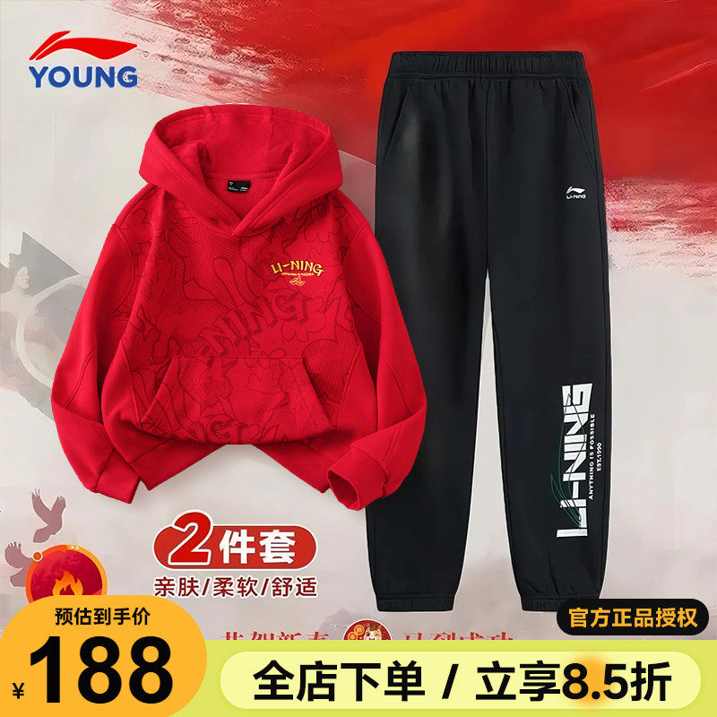 李宁儿童运动套装男童加绒卫衣裤子本命年运动服2026新马年拜年服