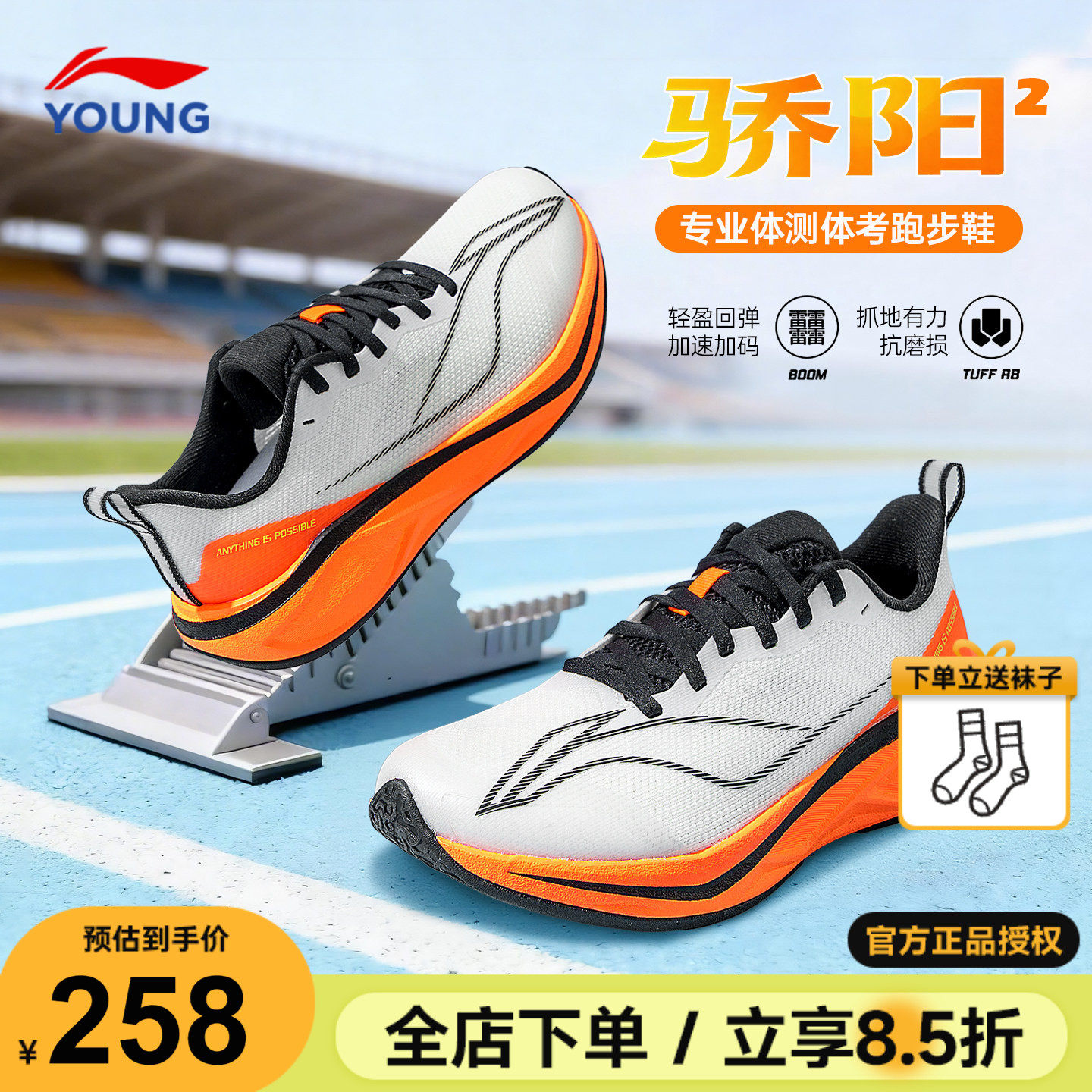 李宁儿童跑步鞋䨻男童运动鞋2026春季新款青少年专业体考训练鞋子