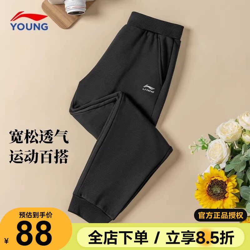 李宁儿童裤子男童2026春秋新款男女大童百搭运动裤长裤青少年卫裤