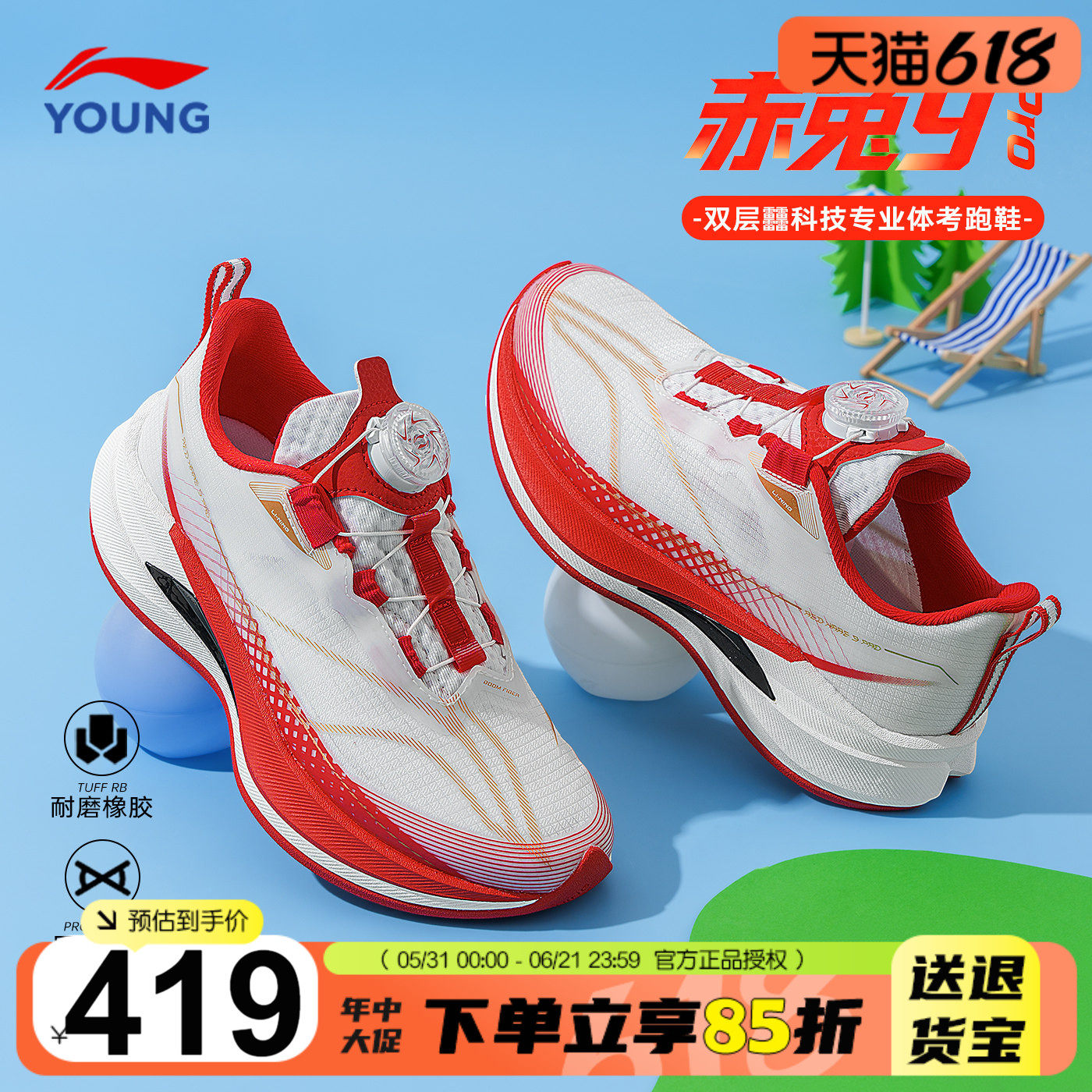 李宁赤兔9PRO儿童专业跑步鞋2026春季男童运动鞋青少年红色新年鞋