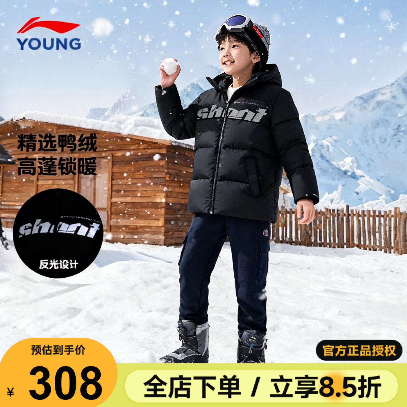 李宁儿童羽绒服男款2025新款男童连帽短款冬装外套青少年保暖衣服