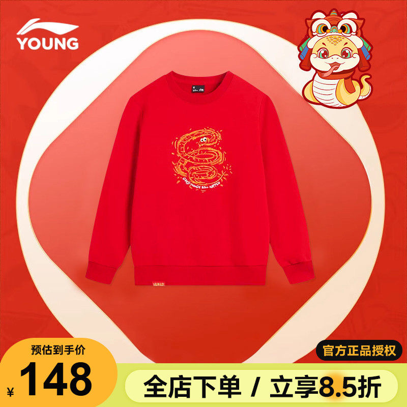 李宁男童新年卫衣2026马年新款儿童本命年打底衫女大童红色上衣