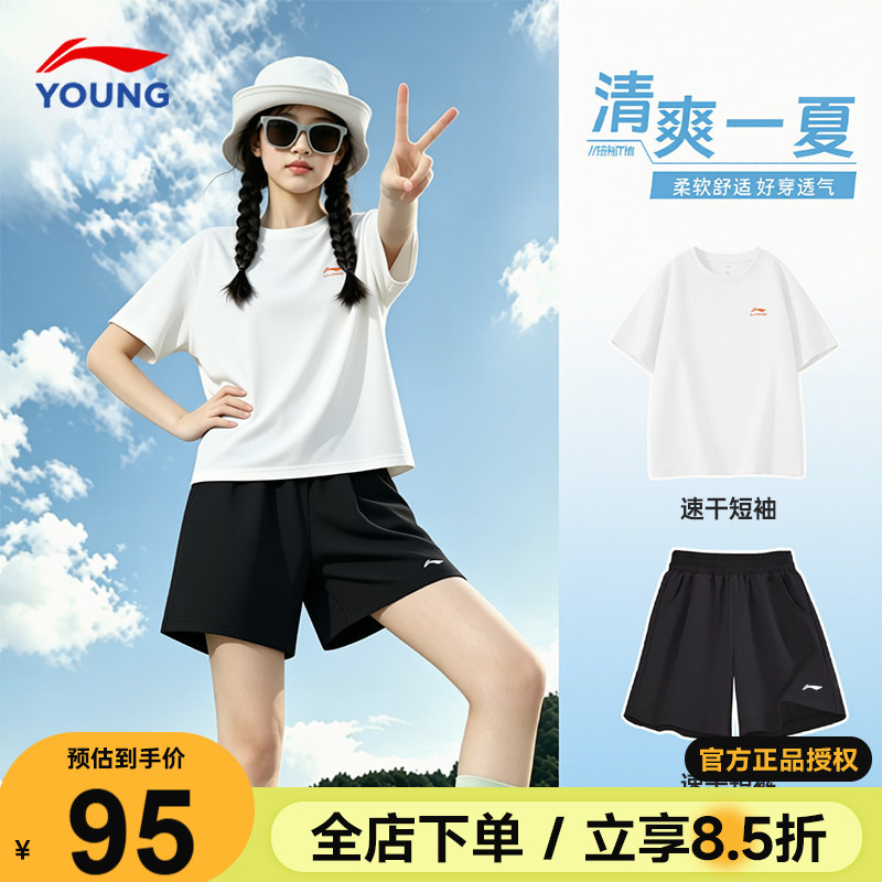 李宁儿童女童洋气短袖套装速干夏图片