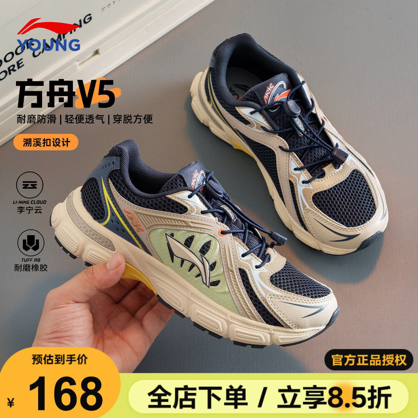 李宁男童鞋儿童运动鞋2026春季款男女大童方舟v5网面透气轻便跑鞋