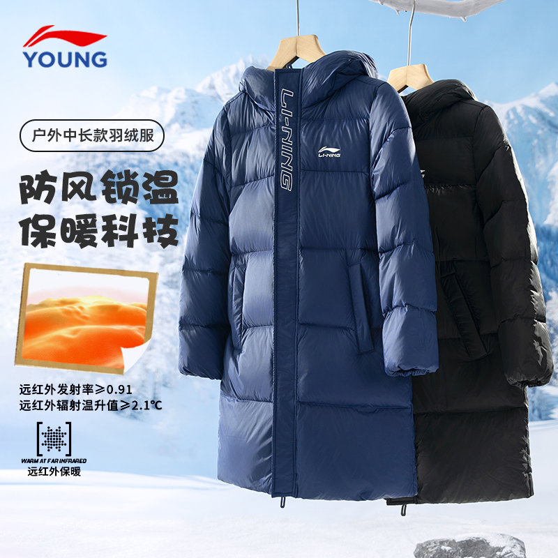 李宁童装儿童羽绒服中长款绒85%
