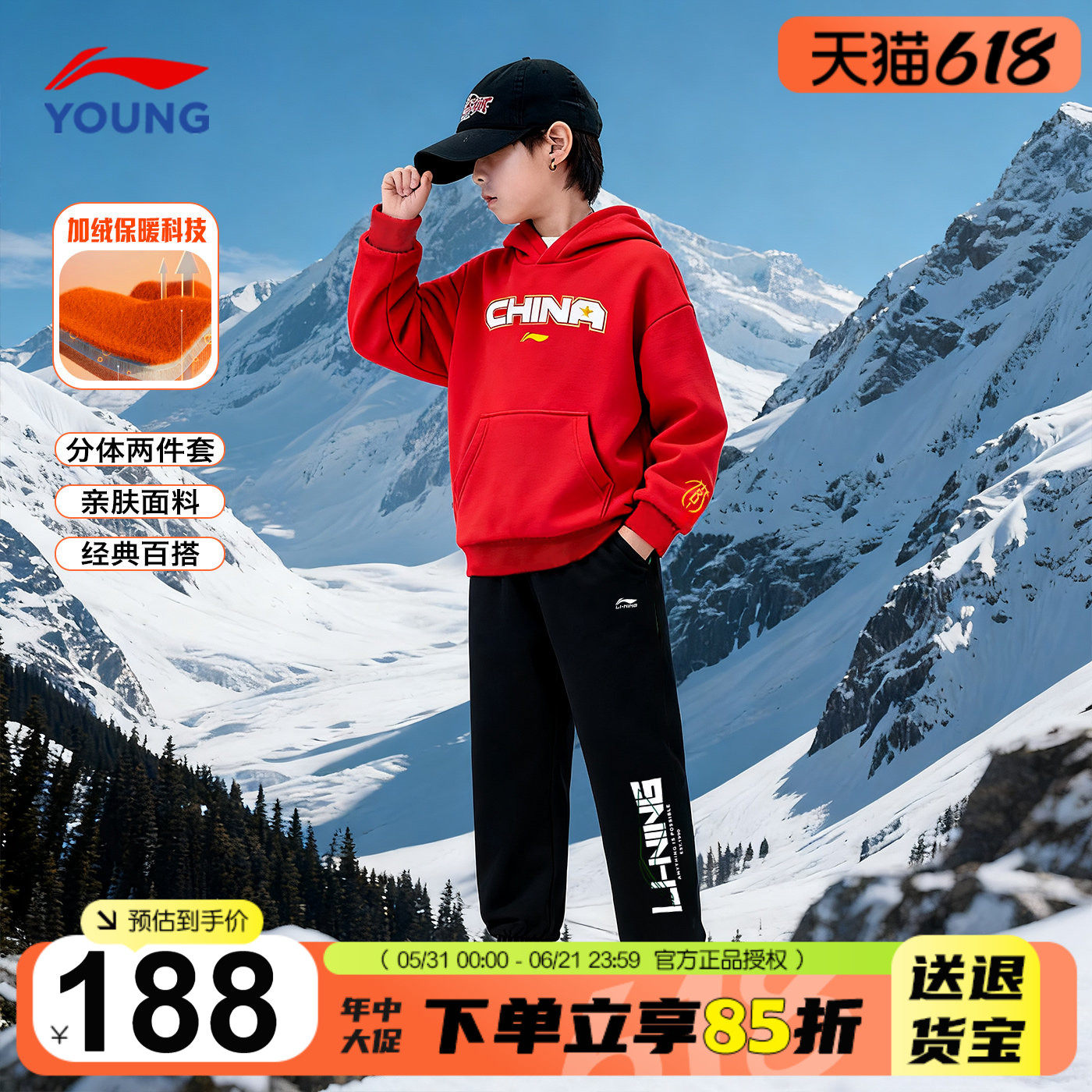 李宁男童加绒套装儿童加绒卫衣裤子两件套男女大童秋冬运动服套装