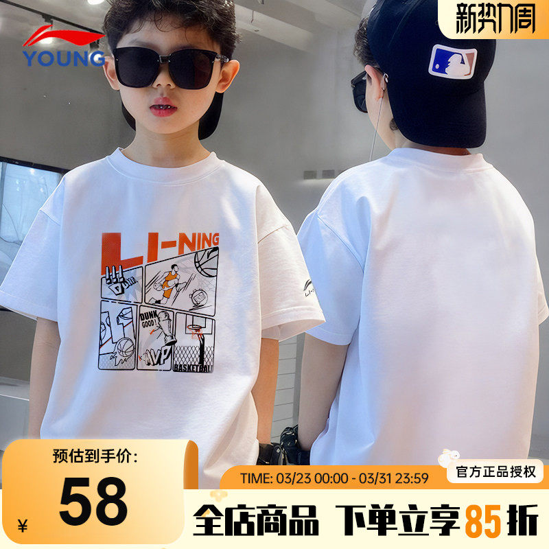 李宁男童短袖t恤2026新款男女大童儿童夏季运动服青少年纯棉半袖