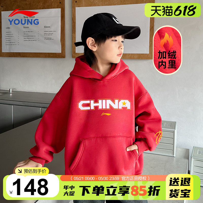 李宁男童卫衣加绒2026新年款儿童连帽保暖红色本命套头衫马年上衣