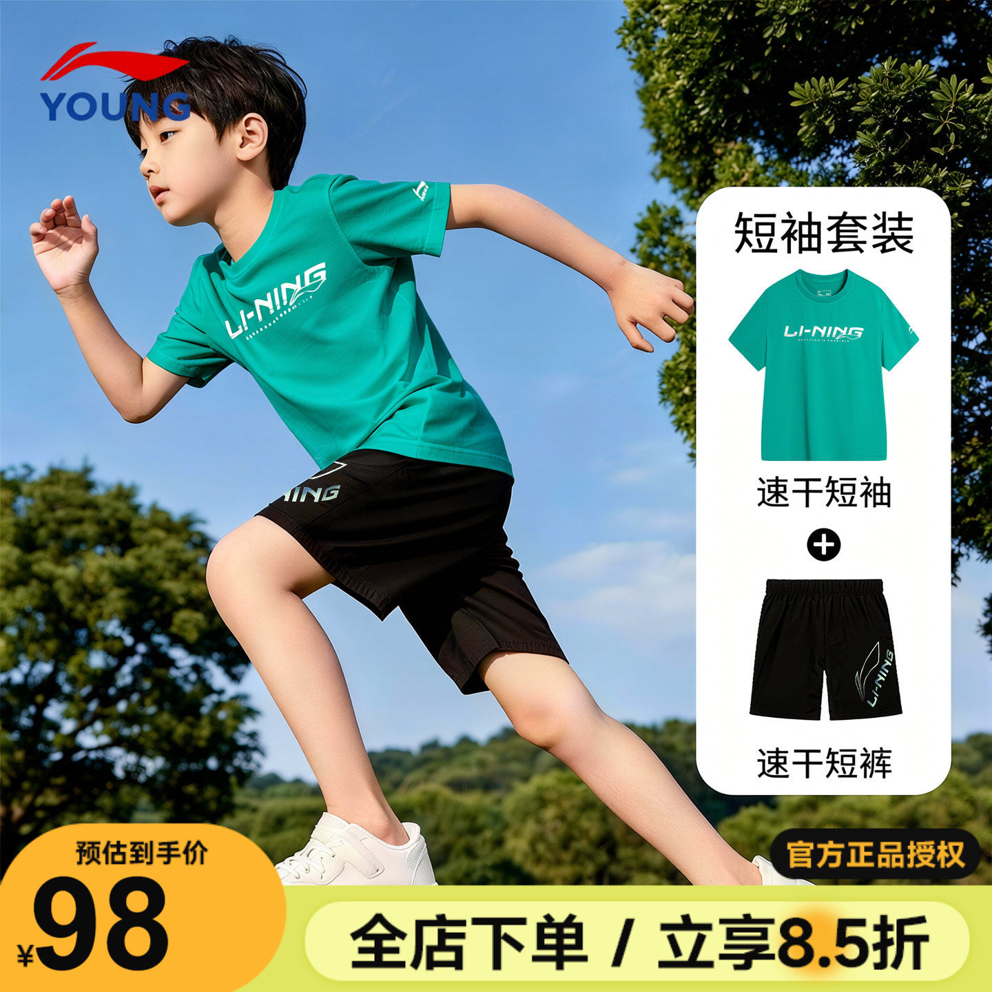 李宁儿童短袖短裤运动套装男童速干T恤套装2026女童纯棉夏季套装