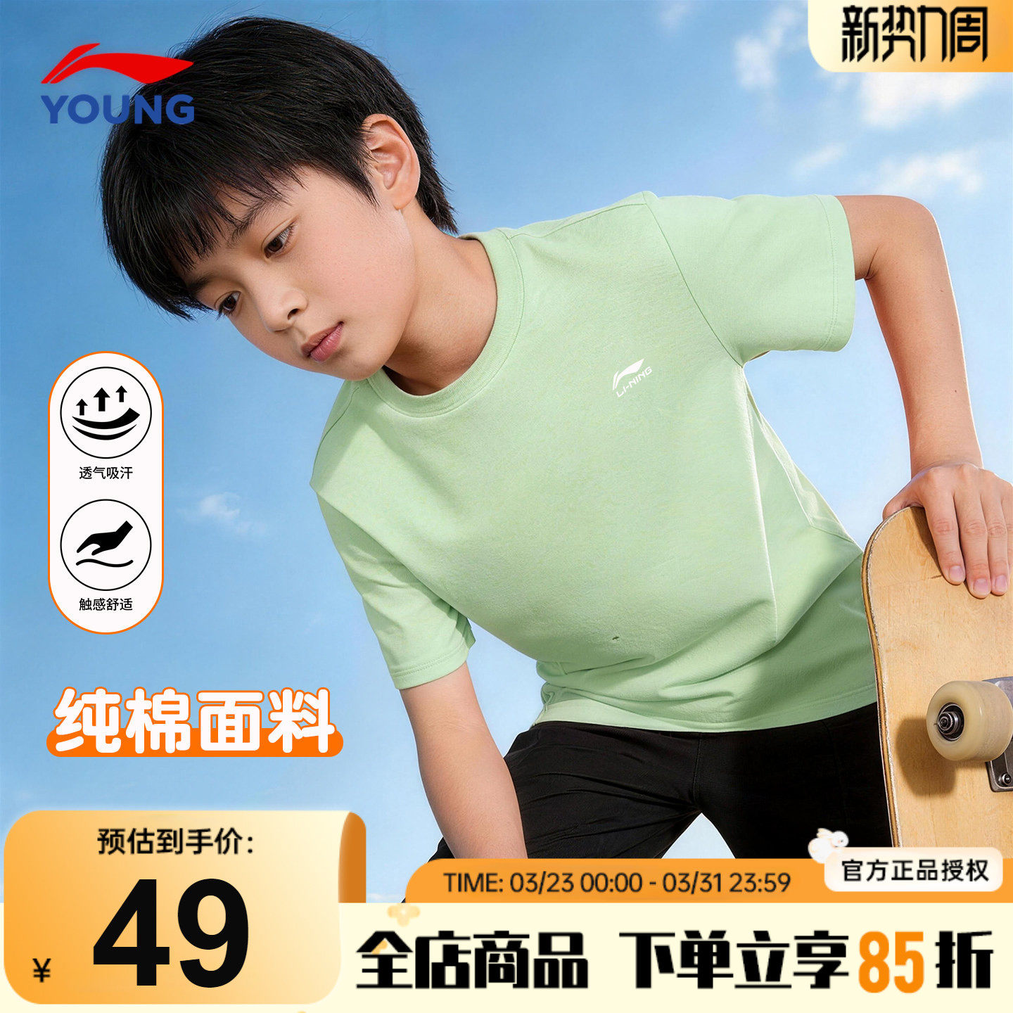 李宁男童纯棉短袖圆领吸汗透气百搭儿童T恤2026夏季青少年半袖衫
