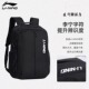李宁儿童书包男女大童2026新款 青少年学生大容量减负防泼水双肩包