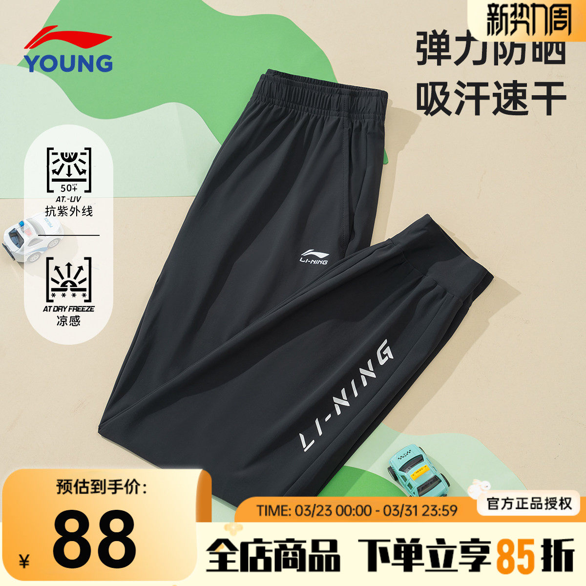 李宁男童速干裤运动裤2025夏季新款轻薄儿童裤子大童青少年长卫裤