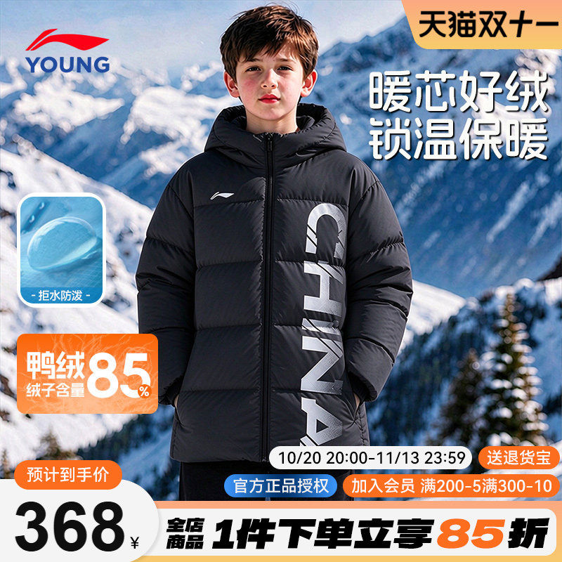 李宁儿童中长款羽绒服男童黑色