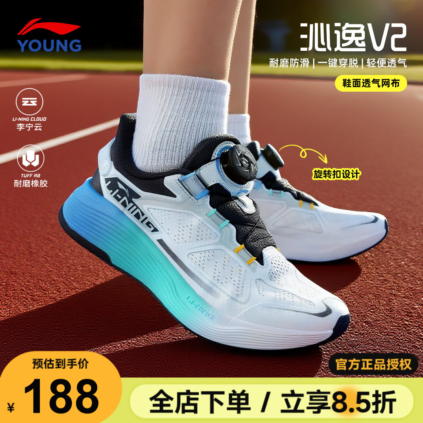 商场同款李宁儿童跑步鞋男女大童2026新款春季男童鞋青少年运动鞋