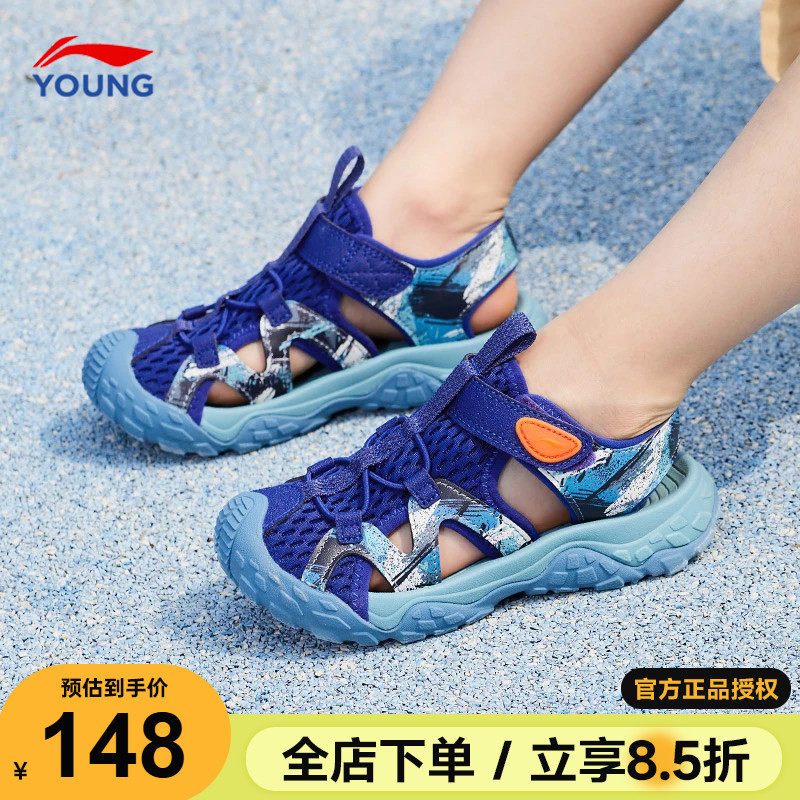 李宁儿童凉鞋2026夏季新款男女小童包头沙滩溯溪鞋幼儿园宝宝童鞋