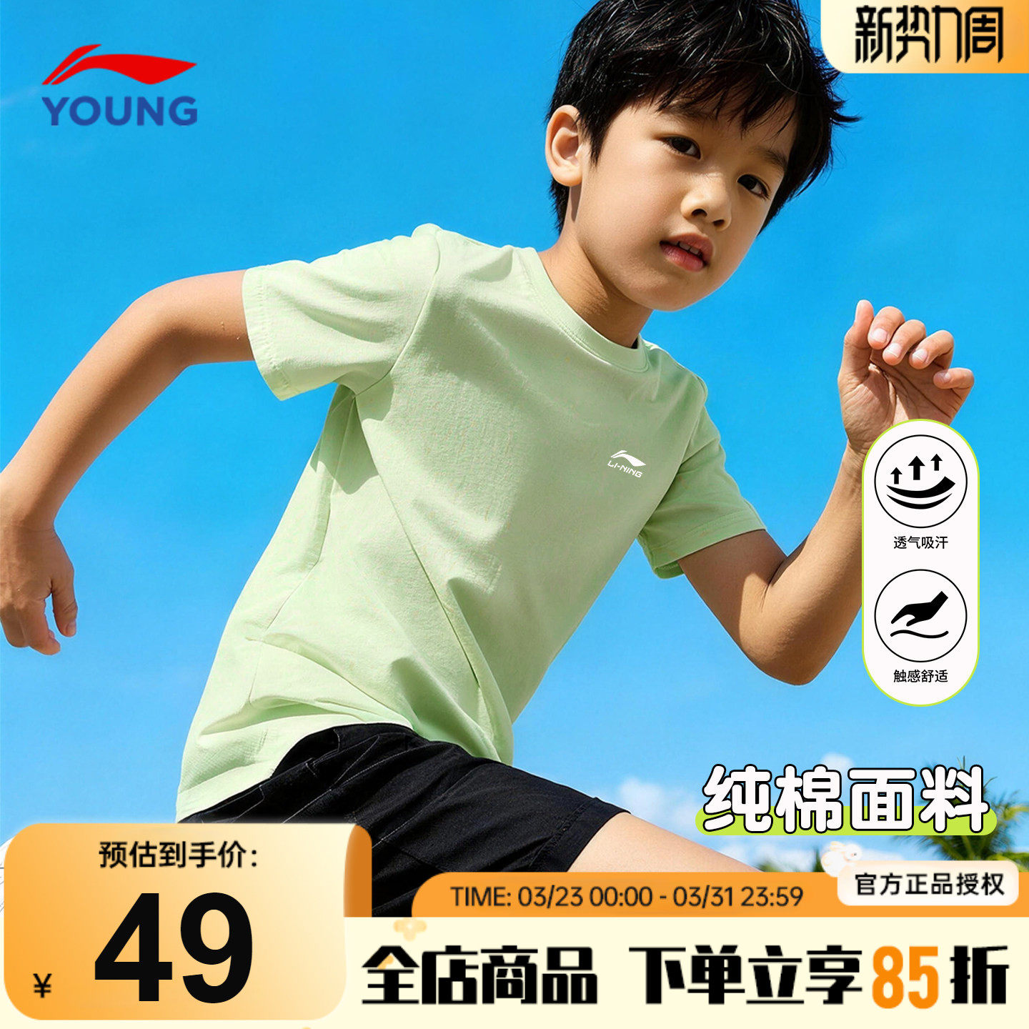 李宁儿童短袖T恤纯棉圆领吸汗透气半袖2026新款男童百搭运动上衣