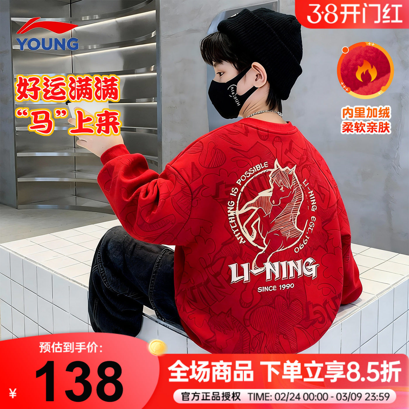 李宁儿童红色加绒卫衣男女大童本命年新年服2026马年青少年红上衣