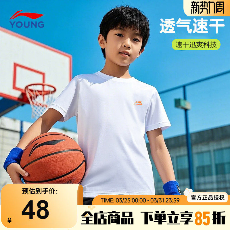 李宁男童短袖儿童冰丝速干T恤2026新款男女大童夏季透气排汗半袖