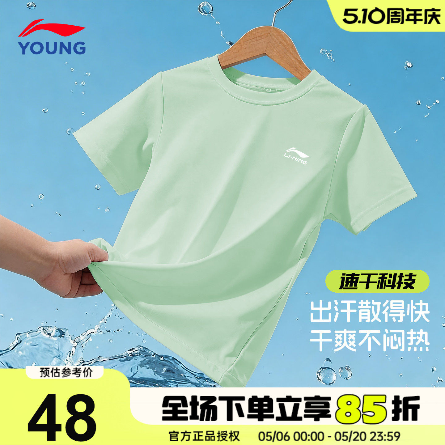 李宁儿童短袖T恤男童冰丝速干夏季上衣26新款青少年轻薄运动半袖