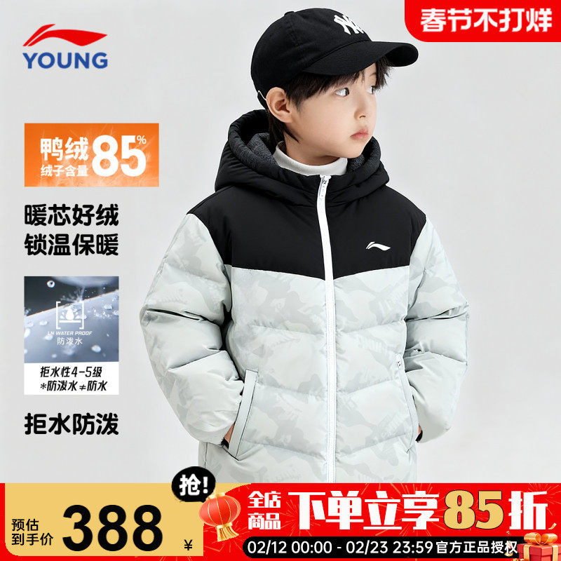 李宁儿童羽绒服男款鸭绒加厚冬季外套2025新款男女大童防泼水童装