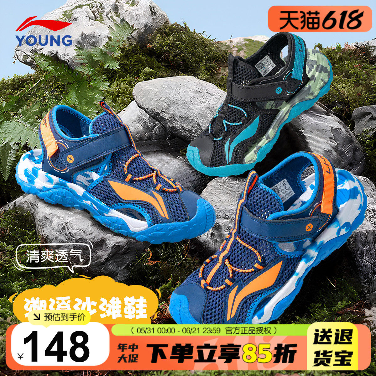 李宁男童包头凉鞋26夏季防滑儿童鞋青少年魔术贴溯溪鞋透气运动鞋