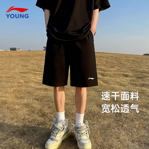 李宁儿童运动短裤冰爽科技速干