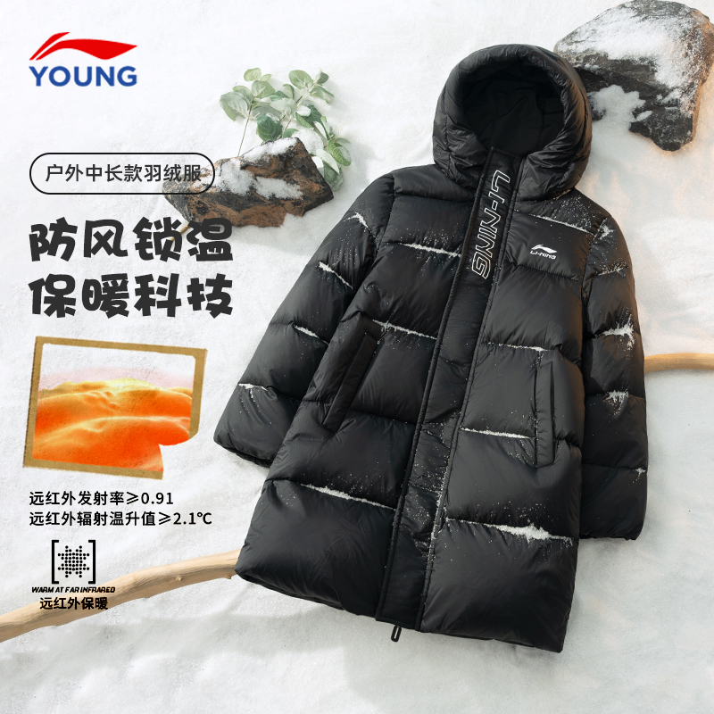 李宁童装儿童羽绒服中长款绒85%