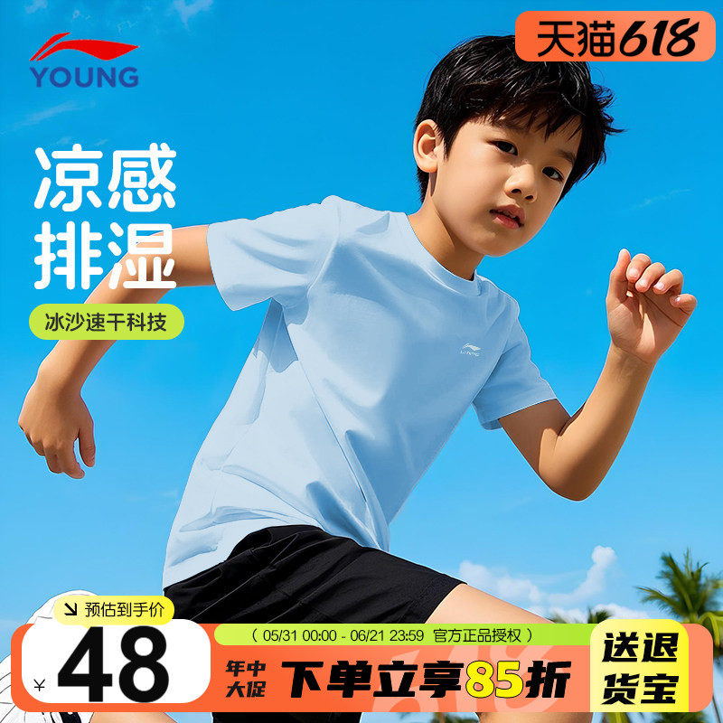 李宁儿童t恤速干26新款冰丝透气男童运动短袖青少年大童吸汗半袖